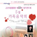 제53회 정기연주회 이미지