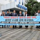 “전진선 양평군수 배우자 관련 각종 의혹, 성역 없는 철저한 수사 촉구” 이미지