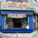 서동가네밀면 이미지