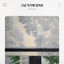 그냥거기 이미지
