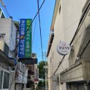오가리수제비와풍천민물장어