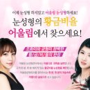 어울림성형외과의원 이미지