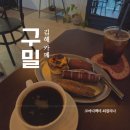 관동로27번길 | 김해 구움과자 맛집 구밀 : 에그타르트, 신상 버터떡 내돈내산 후기