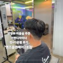 이현헤어(2'hyeon) | 의정부미용실 추천 맨즈플랜헤어2호점 이현디자이너 남성 컷+다운펌 후기