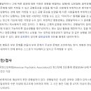 정신건강론 이미지