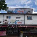 주왕산맛집펜션 이미지