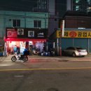 향원이발관