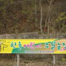 예진농장 이미지