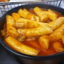 꿀맛분식 이미지