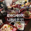 로바다세이지