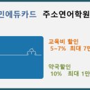 주소연어학원 네이버블로그