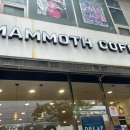 매머드익스프레스안산