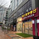금비마트 | 인천 청라 속눈썹연장 [금비맘스케어] 비교사진 대박임