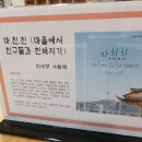 예란유치원 | 시흥시 휴먼북 &#34;사람책&#34;대출 후기