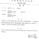 ▶ 제소명령신청 : 민사집행법 제287조 (본안의 제소명령) 이미지