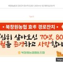 북창원농업협동조합 이미지