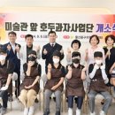 미술관앞호두과자