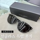 포레온안경 | [서울/강동구] 둔촌동 안경원 ‘포레온안경’ 방문기 - NEW 폴리스 선글라스 구매 후기🕶️