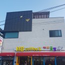 HB커피공방