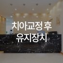 일리노이 치과교정과 치과의원 이미지