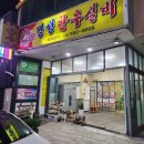 명성한우실비 이미지