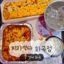 큰손1치킨2피자 화곡점 | [강서/화곡] 피자먹다 - 가성비 좋은 1인 피자 맛집
