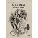 예스컴퍼니 이미지