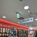불곰마켓구미신평점 | 구미 롯데마트 어린이 소극장 재오픈 잠자는 숲속의 공주 관람 후기 (11/2~12/1) 네이버 예약 링크 첨부