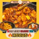 대정 | 부산 남포동 곱창거리 맛집 추천｜대정양곱창 양념구이 솔직후기