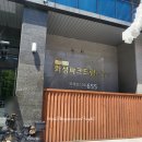 괜찮아36.5 | 대구 체형관리 테라피by36.5 대구중구점 방문 후기