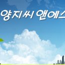 (주)양지종합건설 이미지