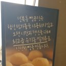 성북동빵공장 이미지