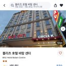 도착 0.5박 2만 원대 가성비 숙소 :: 블리츠 호텔 내돈내산 후기 Blitz Hotel Batam Centre 24...