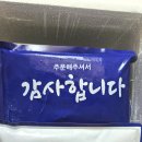 먹방보고 구입한 '동광수산' 통찜 오징어와 오징어알 내돈내산 후기