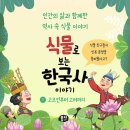 고조선이야기