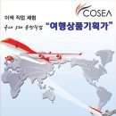이오여행사 이미지