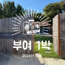 들꽃스테이 이미지