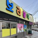 보라분식 | [강원도/묵호 맛집] 보라분식 | 친근한 손맛이 느껴지는 40년 전통 분식집 추천