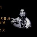 음유시인 김광석의 노래 함 들어보세용..........용 이미지