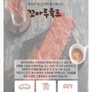 꼬마짱 | 꼬마루육포 / 롯데프리미엄아울렛 이천점 꼬마루 육포 팝업 / 한돈으로 만든 육포 내돈내산 후기
