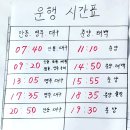 춘양시외버스터미널 이미지