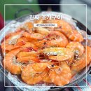 신토불이노래연습장 | 서비스 좋은 대천 진짜조개구이에서 대하 먹고온 후기(feat.탕후루,코인노래방)