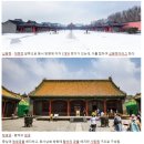 태원교통(주) | 노션으로 만든 중국 랴오닝성 심양&amp;다롄 여행계획표