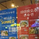 마마파오추 이미지