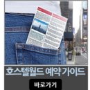 zzzip게스트하우스 | [국내여행 숙소 추천] 서울 여행, 부산 여행, 경주 여행에서 방문해 볼 수 있는 게스트하우스 추천!