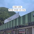 덕항가든 이미지