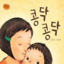 콩닥콩닥