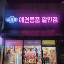 씨유펫 불당점 이미지