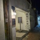 대구 동성로맛집 [미란다키친] 이틀연속 재방문하게 만든 통오징어 먹물파스타 존맛