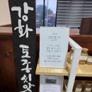 길상마을사회적협동조합
